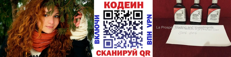 Codein напиток Lean (лин)  что такое наркотик  Кирсанов 
