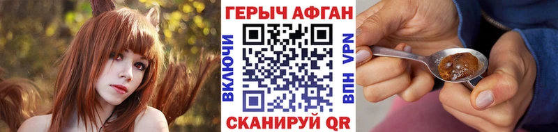 даркнет сайт  Кирсанов  сайты даркнета телеграм  ГЕРОИН Афган 